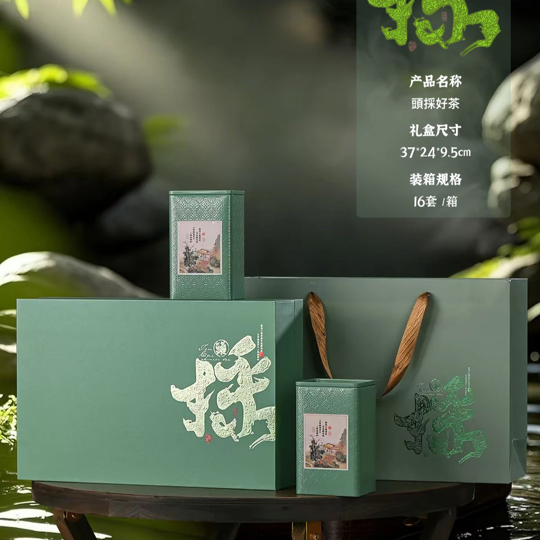 高档新款春茶头采好茶双铁盒包装茶叶礼盒绿茶包装盒装空盒定制