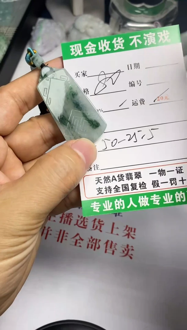 翡翠未镶嵌吊坠(不含链)1