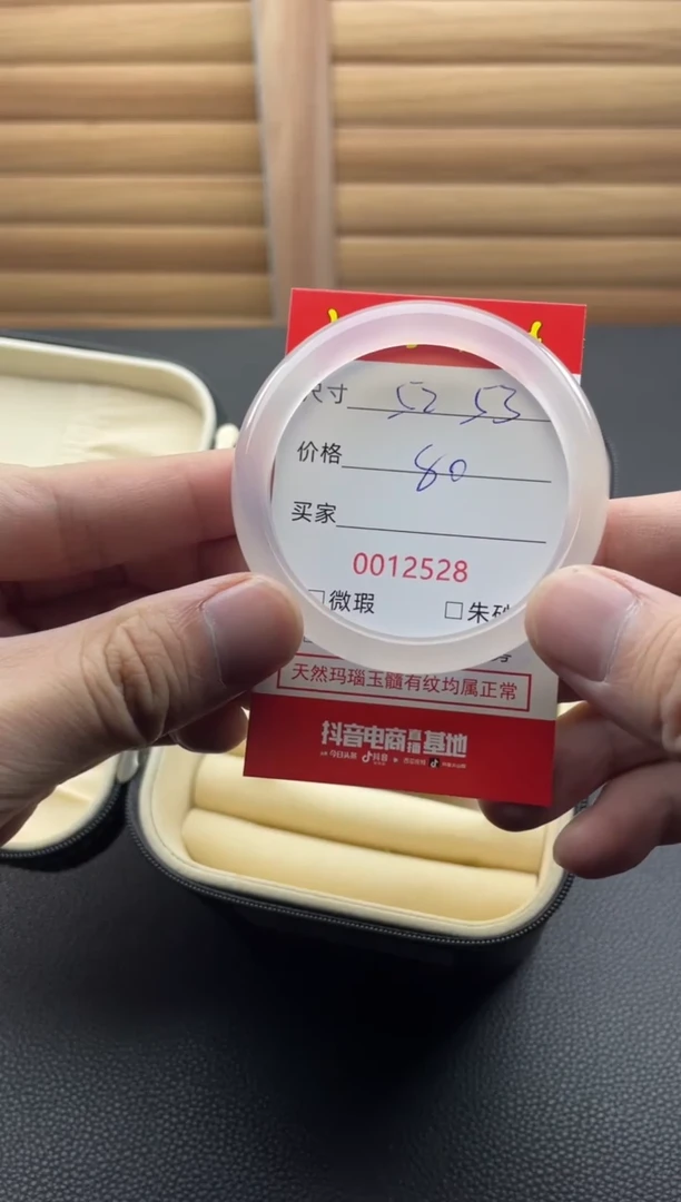 手镯玛瑙/玉髓未镶嵌12528