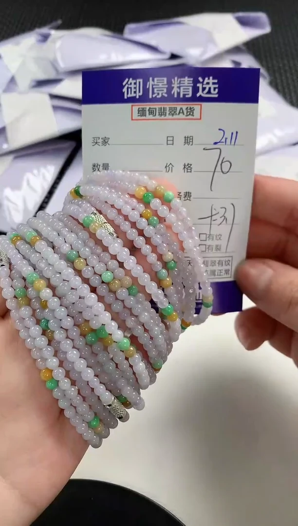 【闪购商品】翡翠手串未镶嵌68多样性发货其一