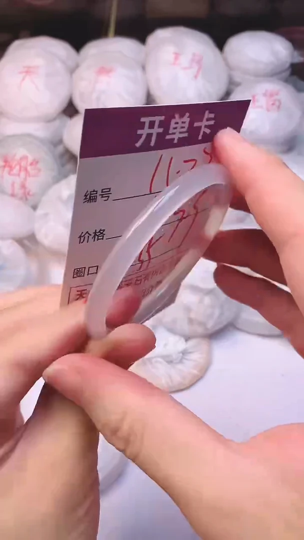 手镯玛瑙/玉髓未镶嵌1522