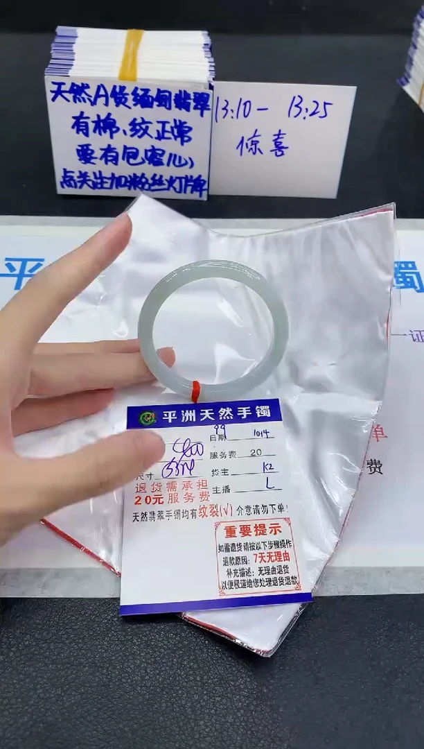 未镶嵌手镯翡翠111111