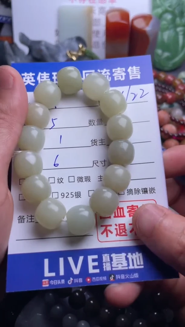【闪购商品】和田玉手串未镶嵌1