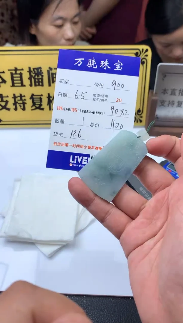 定制翡翠未镶嵌464565465465