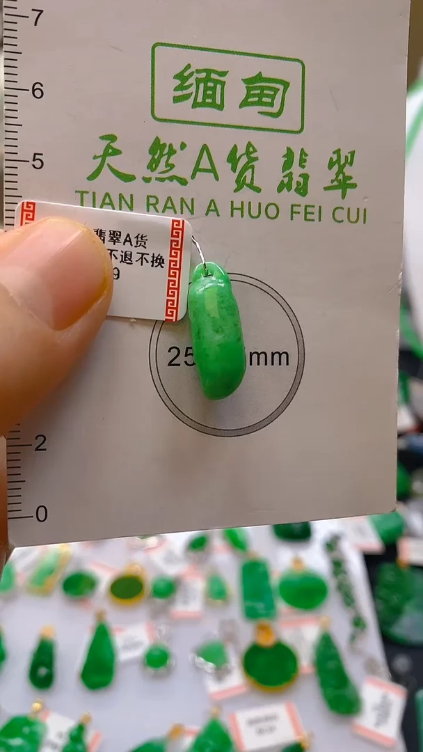 【闪购商品】翡翠颈饰未镶嵌新号开播，全场乱卖