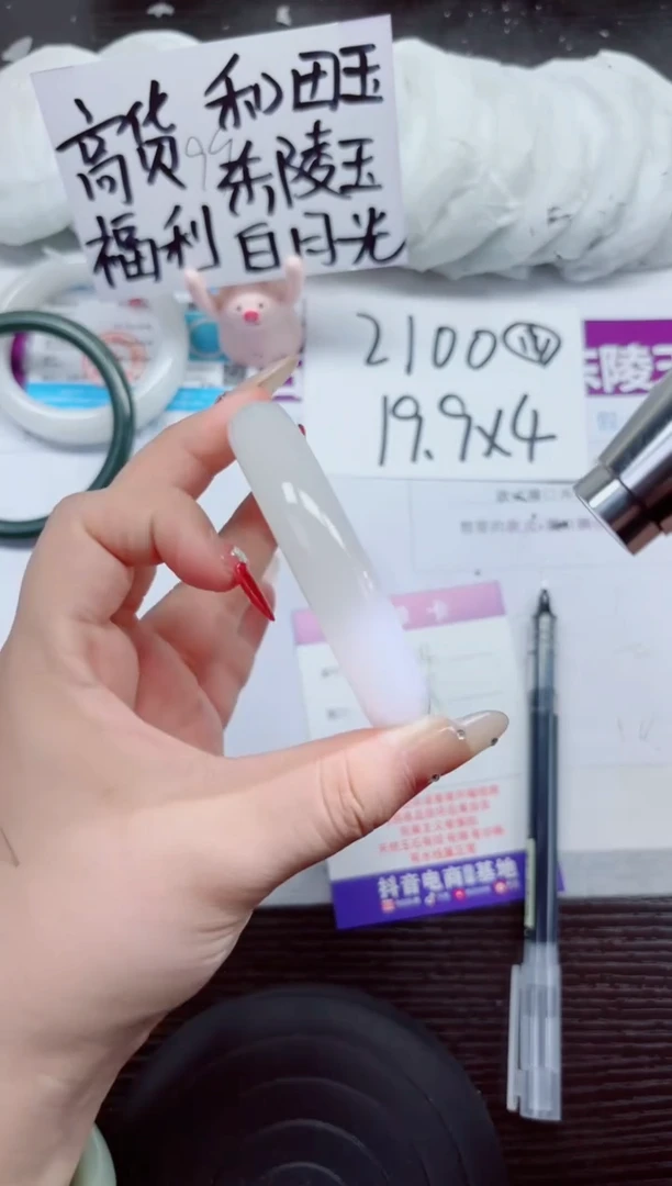未镶嵌手镯石英质玉A204-59