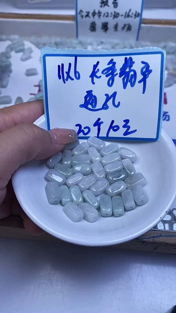 未镶嵌翡翠手饰长条翡翠通孔散珠11*6mm20颗10元