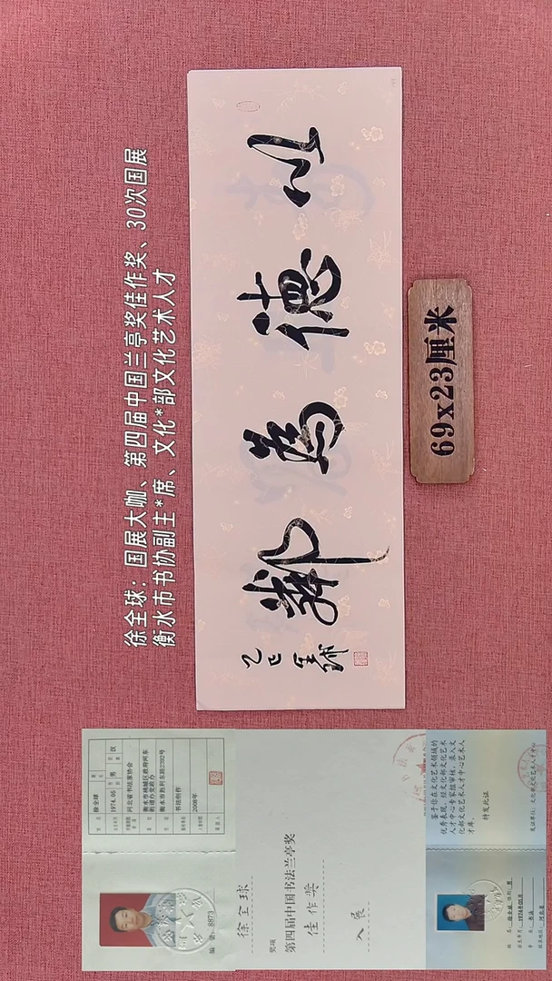 书法197        徐老师书法作品