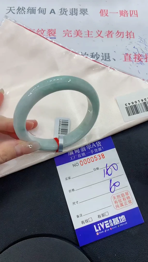未镶嵌手镯翡翠38翡翠手镯