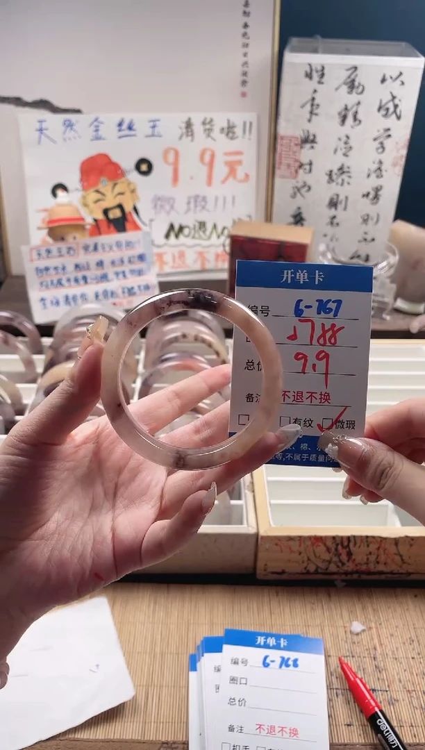 石英质玉手镯未镶嵌6-767