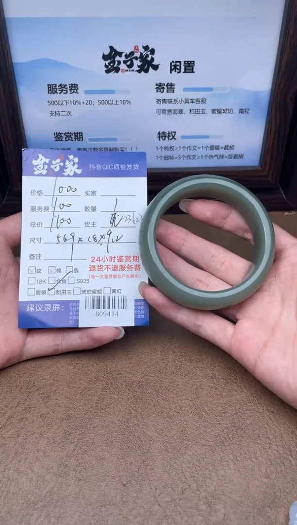 颈饰未镶嵌和田玉兰****”-809414