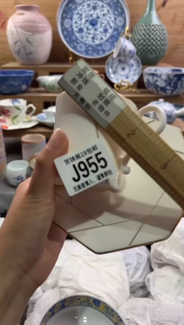 瓷片白**顺       J955