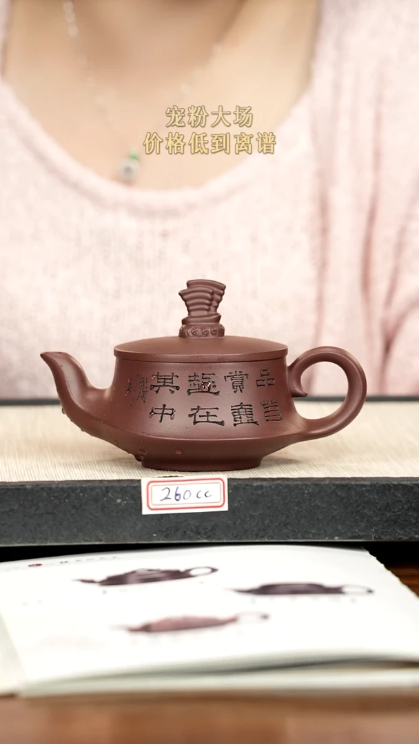 茶壶紫砂紫砂 260cc