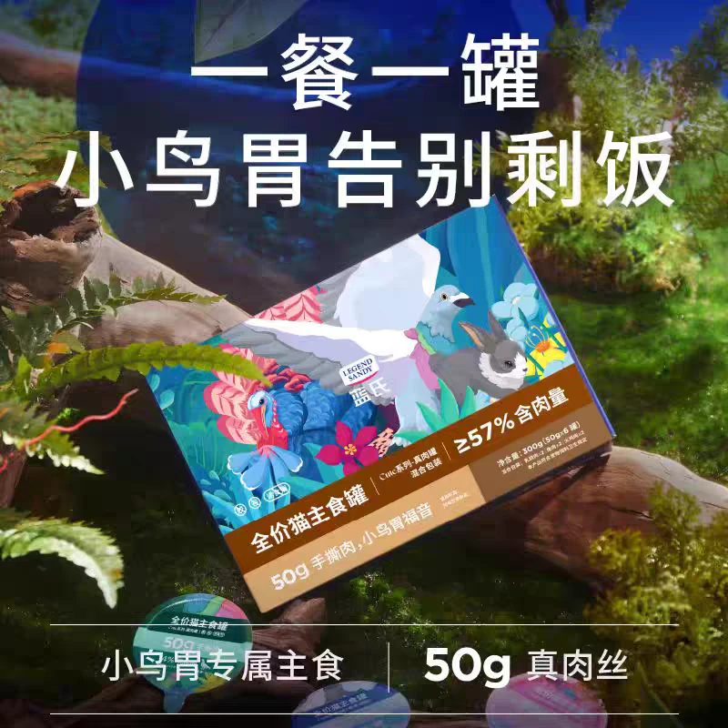 蓝氏主食餐盒猫营养增肥罐头乳鸽鸡肉湿粮餐包幼猫全价慕斯肉泥罐