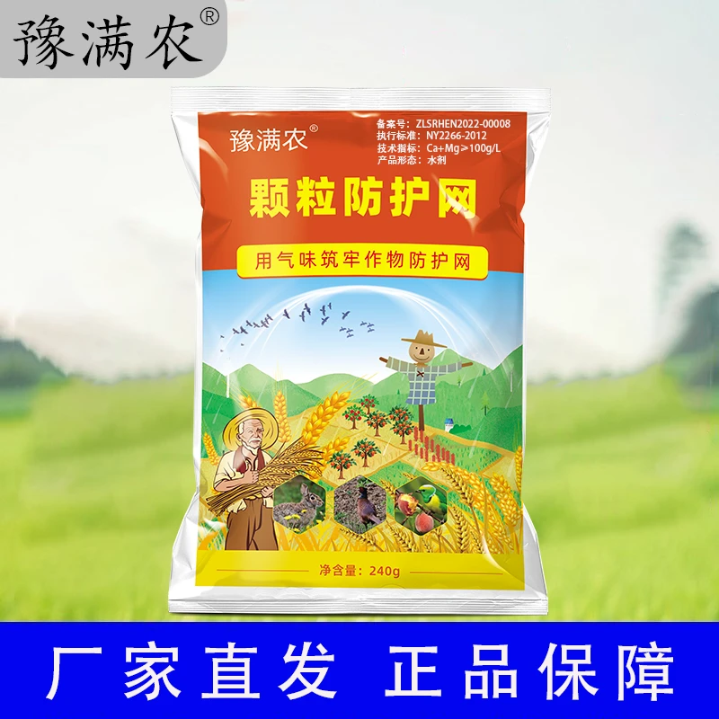 驱鸟驱鸟驱鸟包强效农田果园驱鸟卫士通用悬挂驱鸟剂