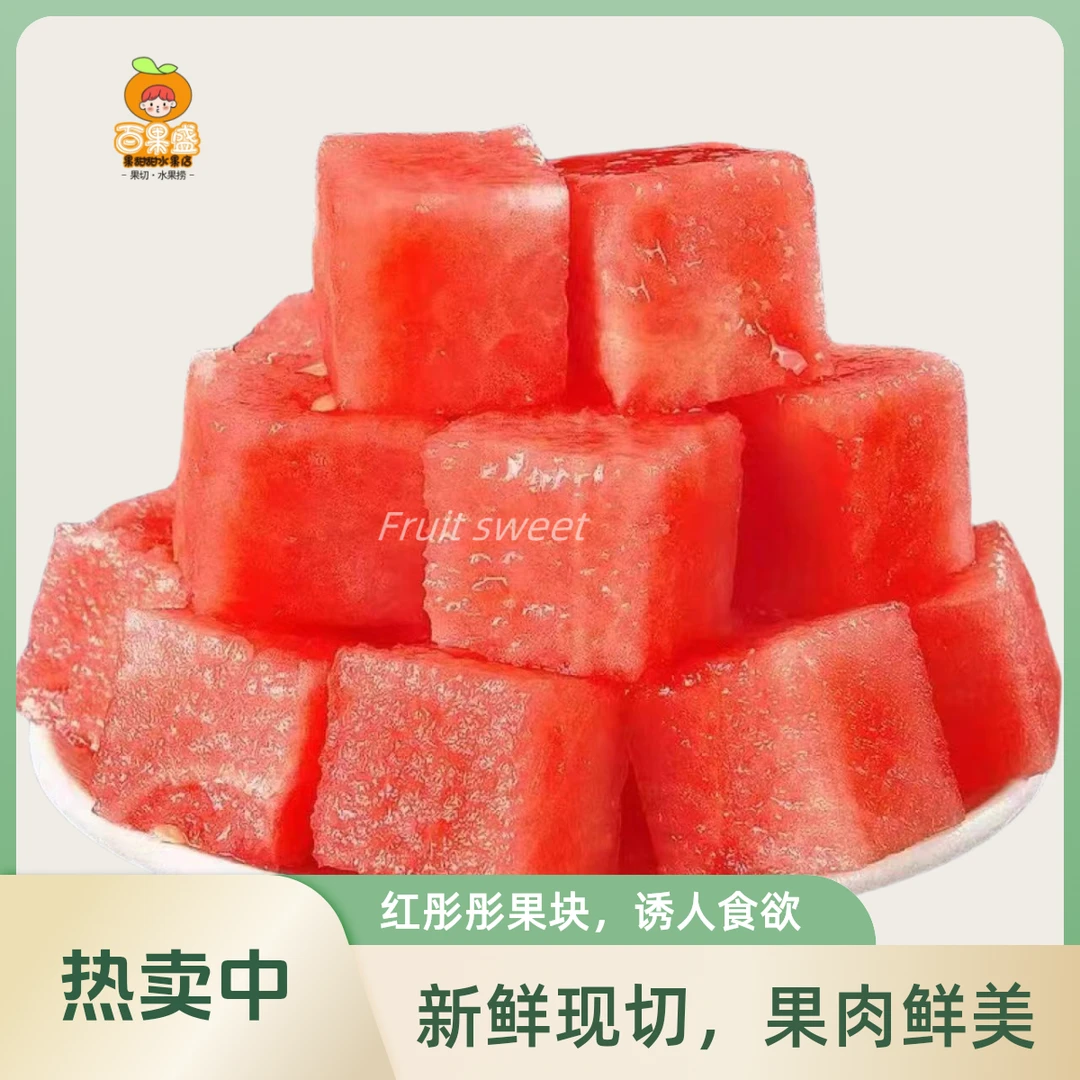 西瓜果切西瓜同城配