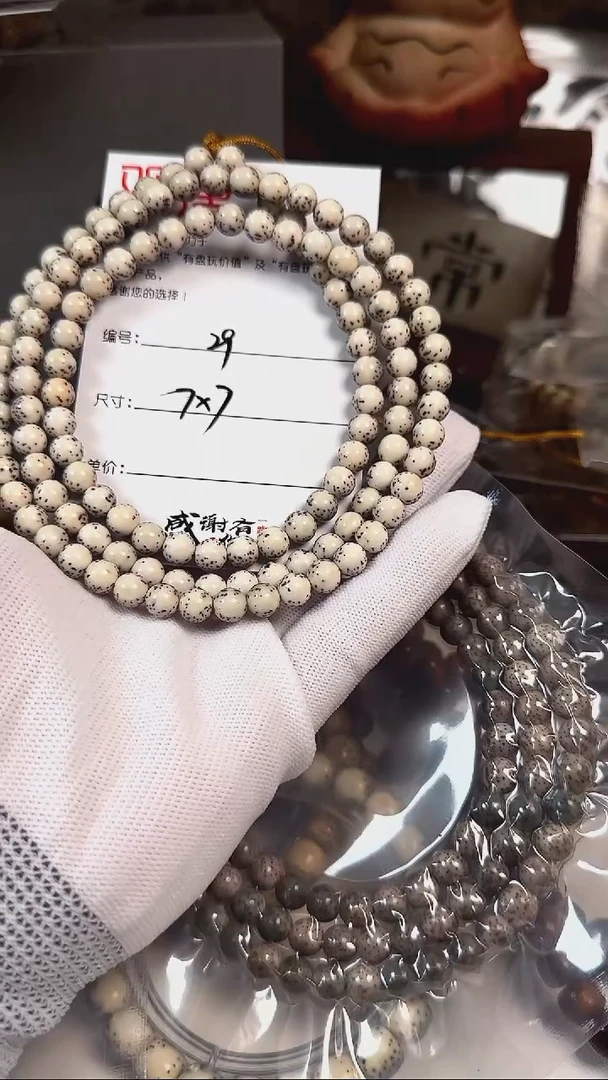 手串星月菩提A29