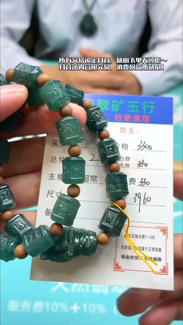 未镶嵌定制翡翠静*毛货-不退不换-多样性-发两件