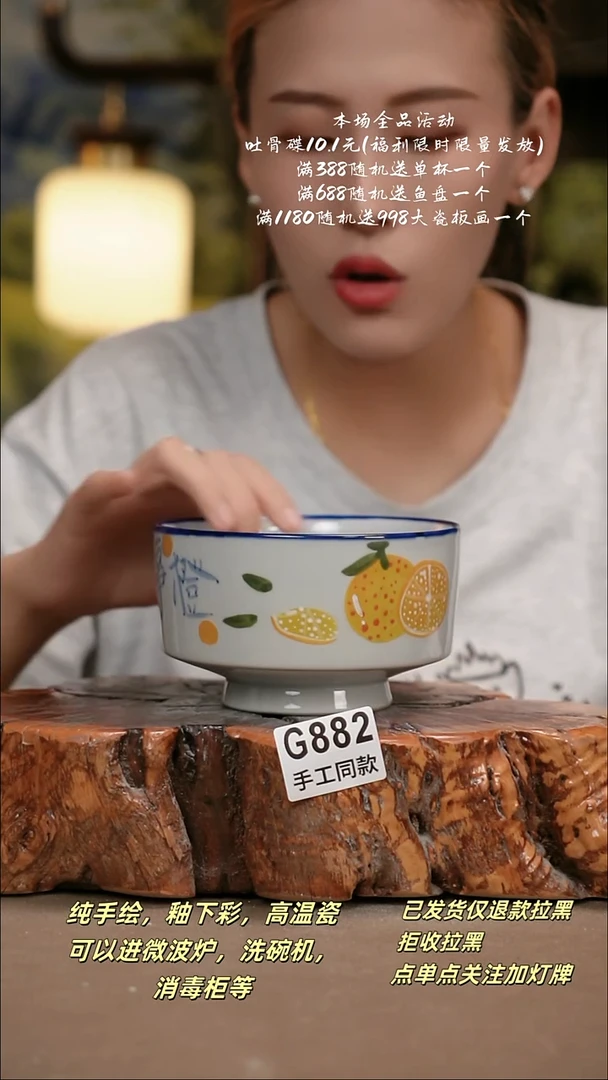 其他G882陶然集器瓷器