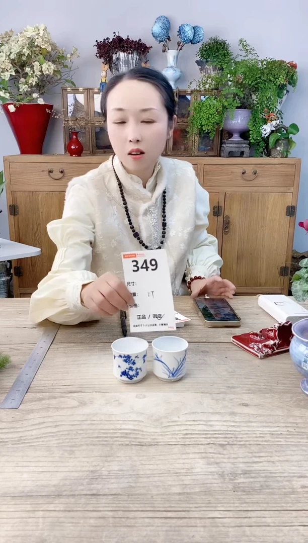 小玩子花盆直播号349