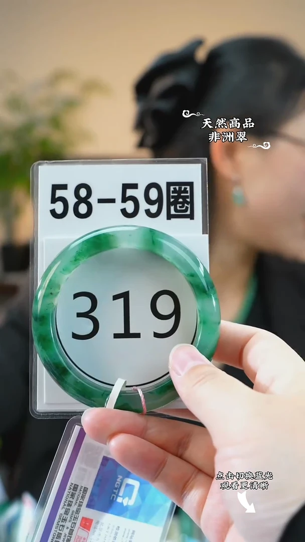 未镶嵌手镯石英质玉（非洲翠）5859