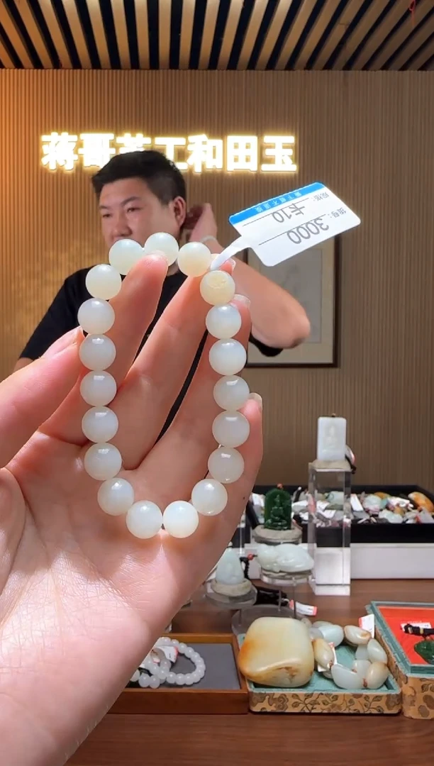 未镶嵌手串和田玉10