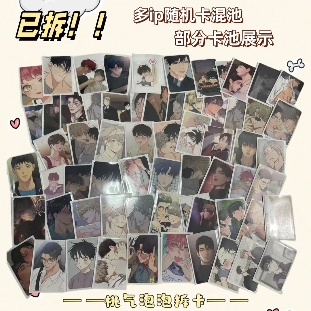 【已拆！】韩漫多ip小卡混池 抽抽乐