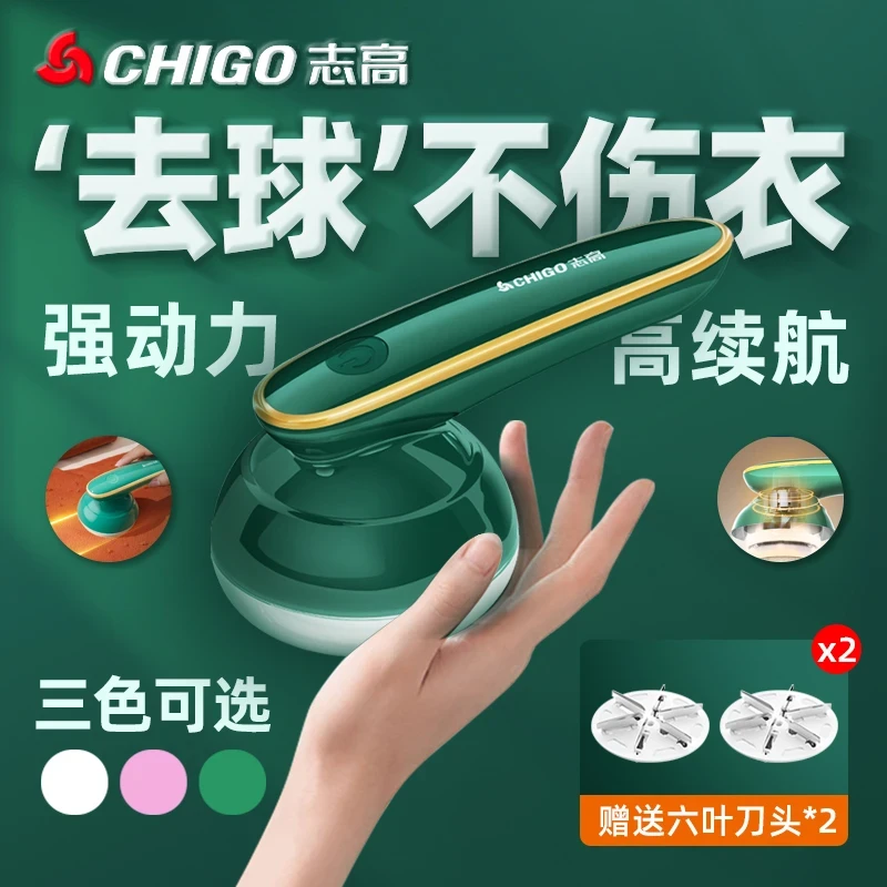 【去球不伤衣】毛球修剪器充电式家用衣物手持强劲去球器