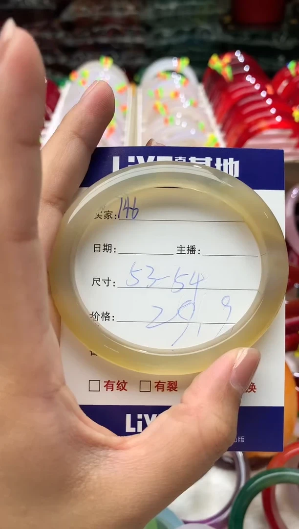 玛瑙/玉髓手镯未镶嵌146