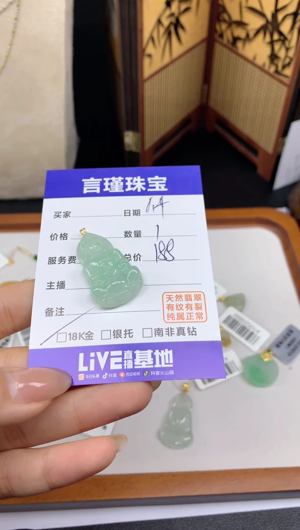 颈饰18K金镶嵌翡翠32