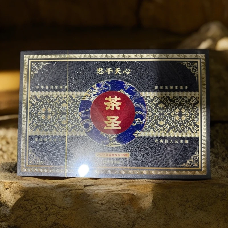 忠于天心 茶圣 岩茶 礼盒(8.5 克×12泡)有礼袋