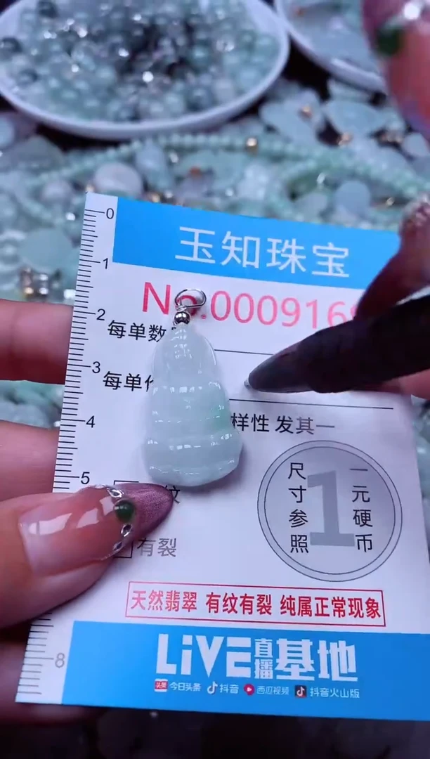 吊坠(不含链)未镶嵌翡翠9169