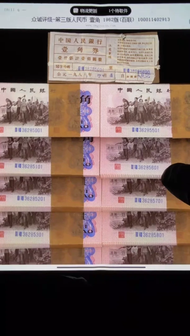 6201 38-36285501 刀