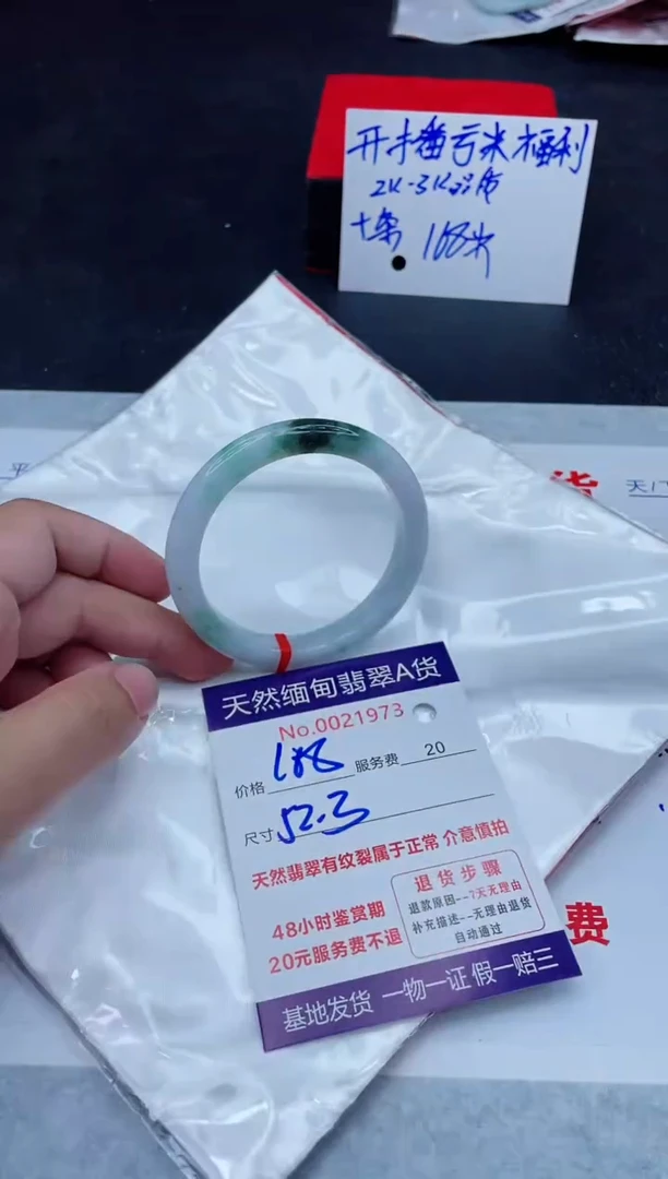 未镶嵌手镯翡翠168.0000