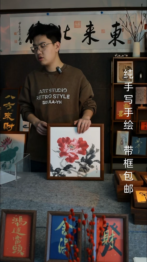 【闪购商品】书法牡丹  33*33薄款实木框