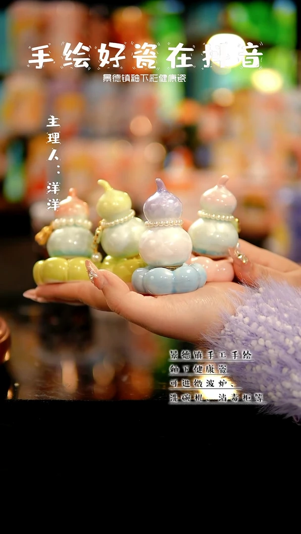 景德镇陶瓷葫芦摆件C177（随机发1个）