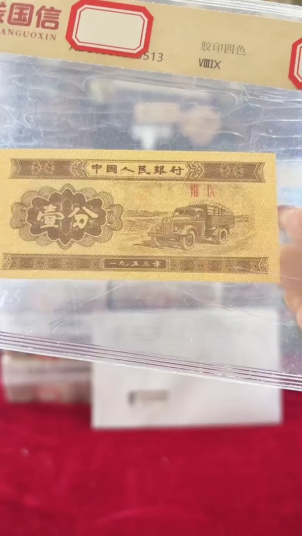 1953年壹份国信评级单张-1