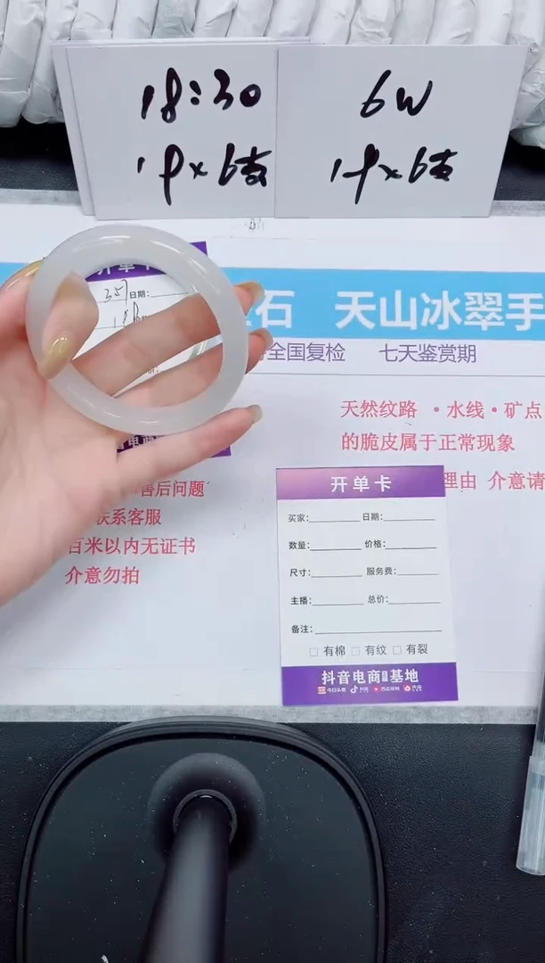 石英质玉手镯未镶嵌358