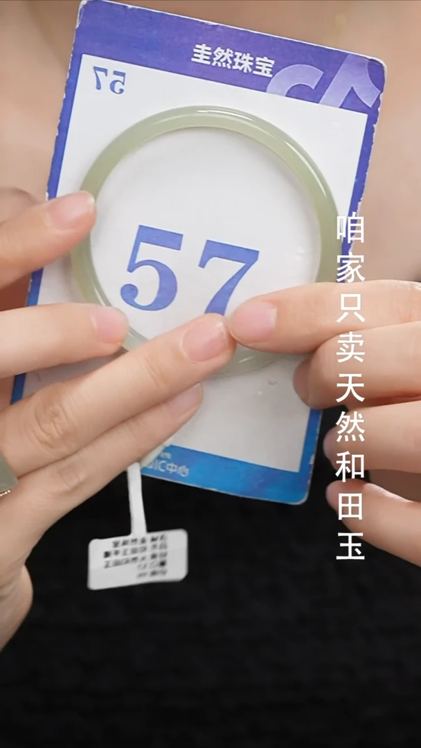 未镶嵌手镯和田玉057