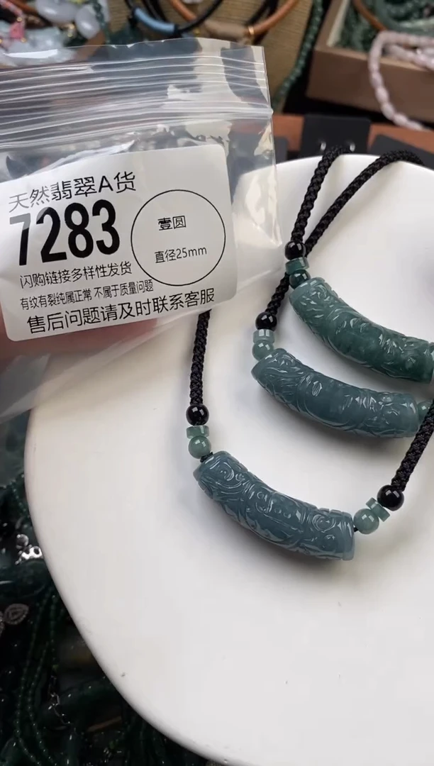 颈饰未镶嵌翡翠多样性发其一7283