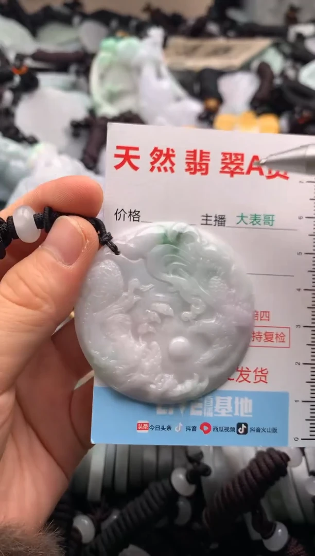 【闪购商品】翡翠吊坠(不含链)未镶嵌1