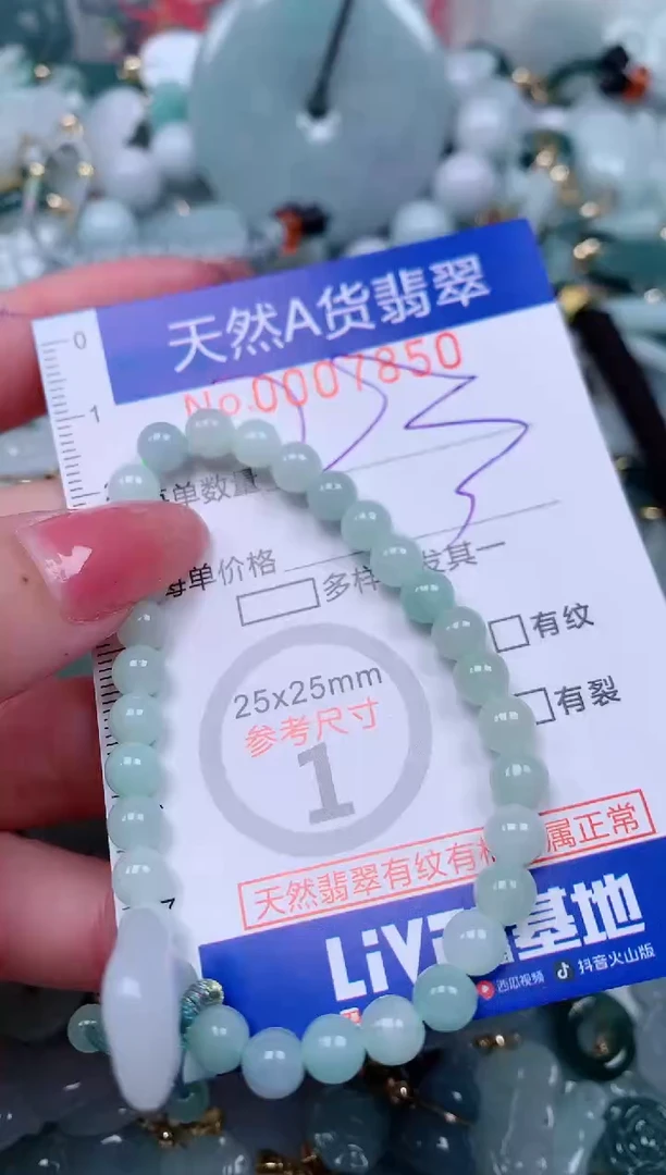 【闪购商品】翡翠颈饰未镶嵌00007850