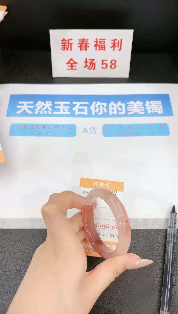 【闪购商品】石英质玉手镯未镶嵌148
