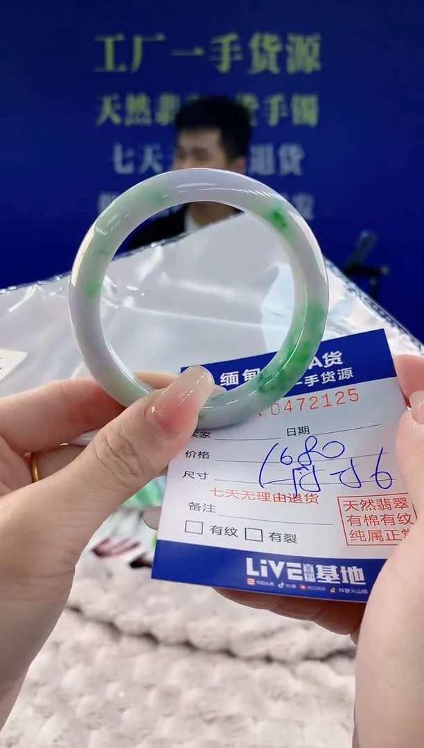 【闪购商品】翡翠手镯未镶嵌25天然A货翡翠