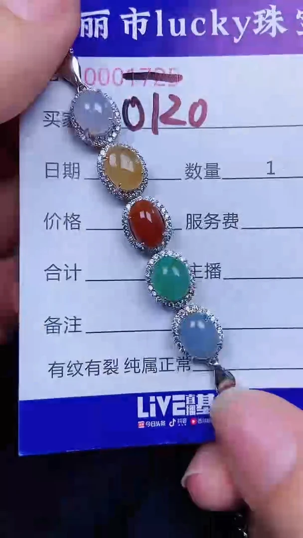 颈饰银S925镶嵌翡翠0120