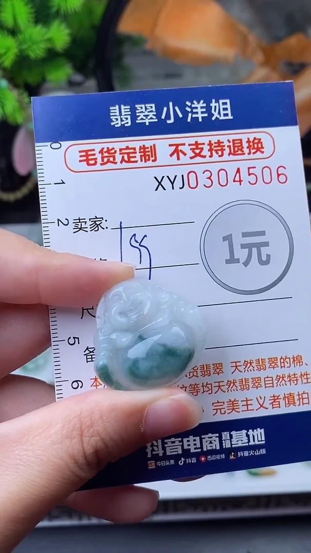 未镶嵌定制翡翠毛货商品/不退换//4506