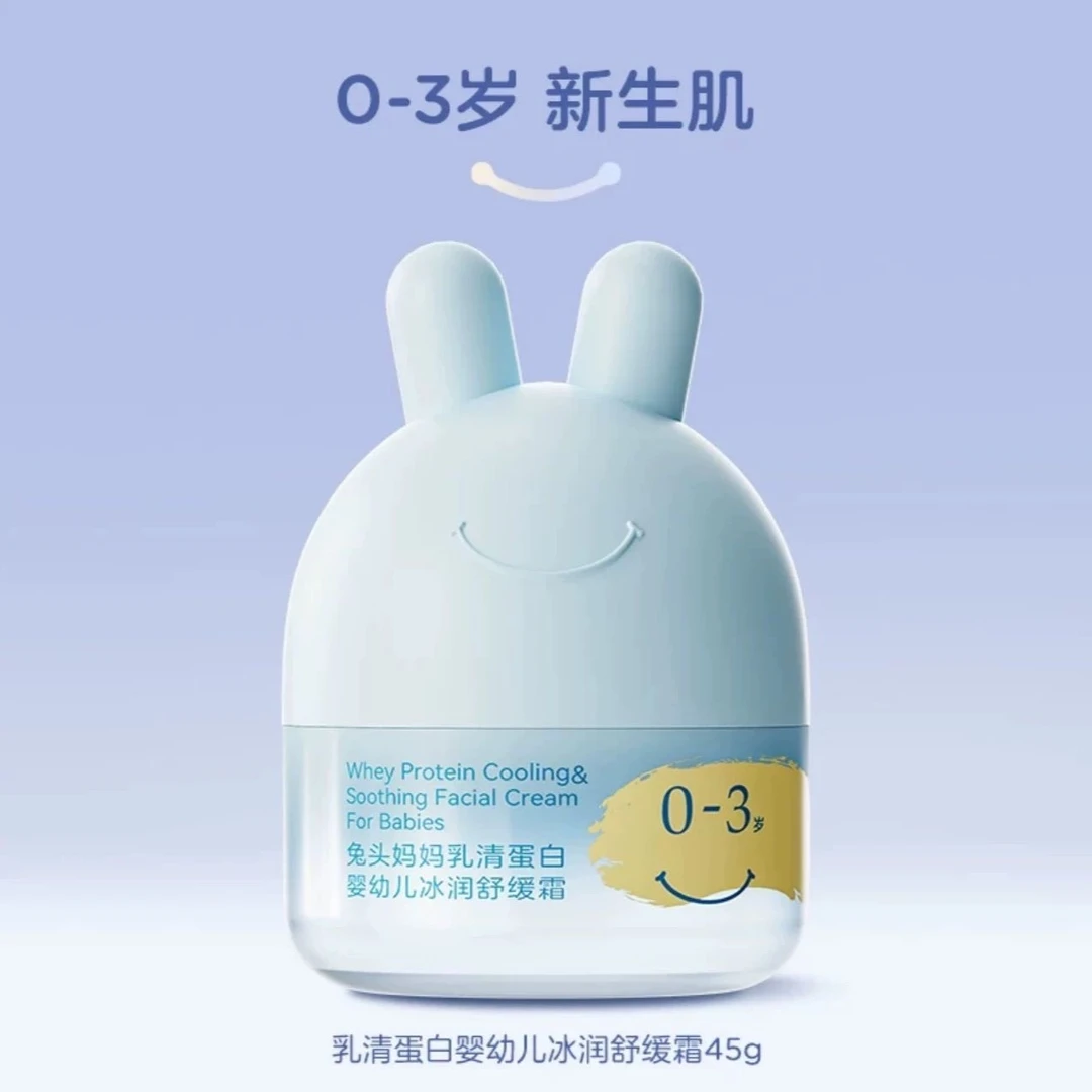 兔头妈妈宝宝冰润舒缓面霜45g 0-3岁3-12岁