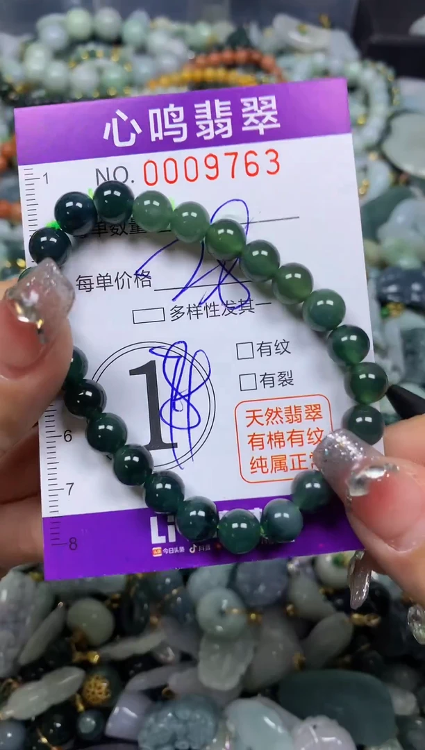 【闪购商品】翡翠颈饰未镶嵌闪购009763