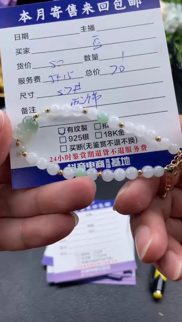 未镶嵌手串翡翠豆**儿珠串