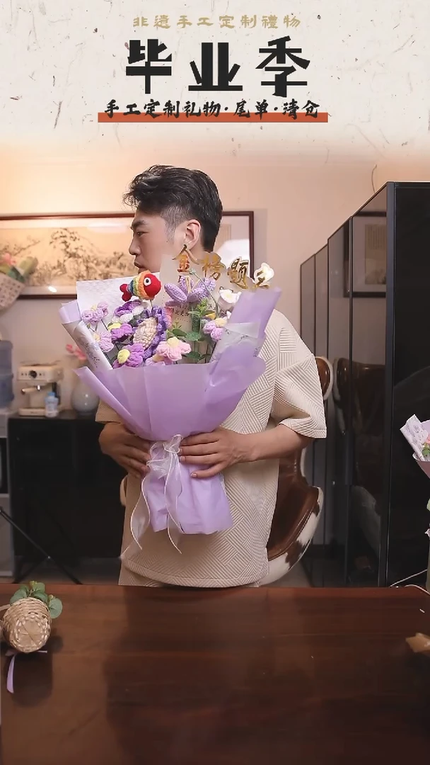 非遗手工定制花束，孤品清仓！！01